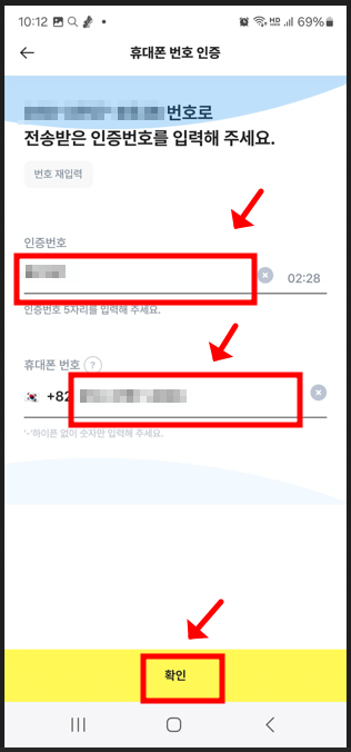 점신어플 설치방법