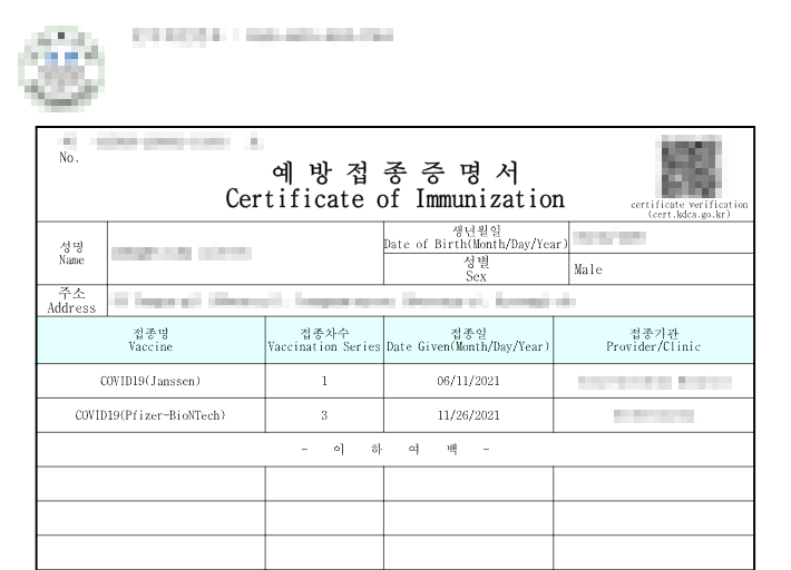 영문-백신접종증명서발급