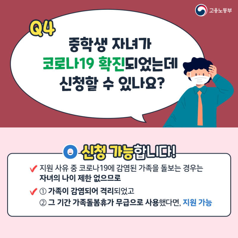 가족돌봄지원금