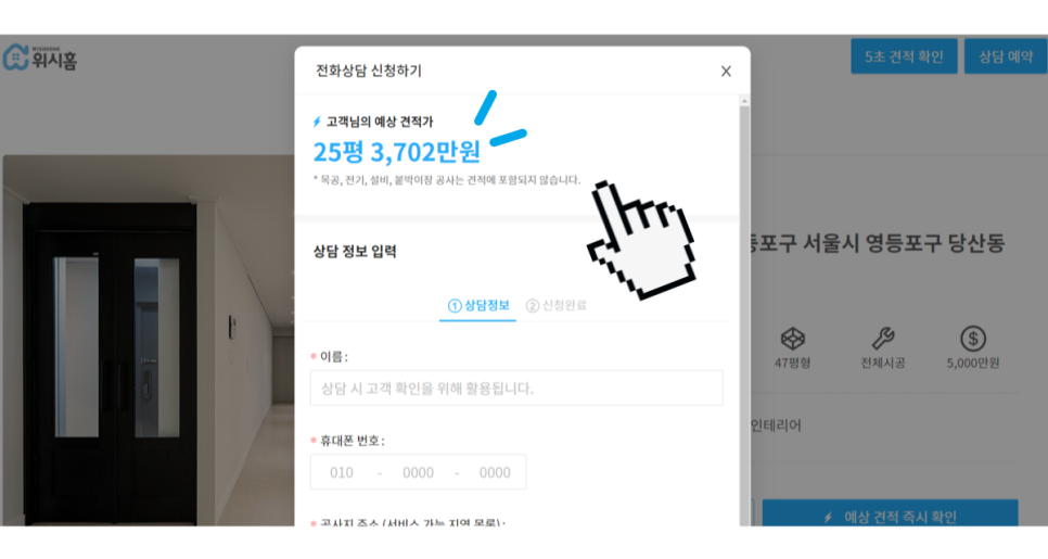 분당인테리어