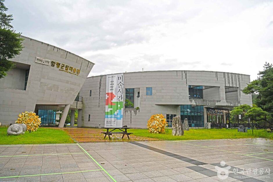 함평 가볼만한곳 베스트 10