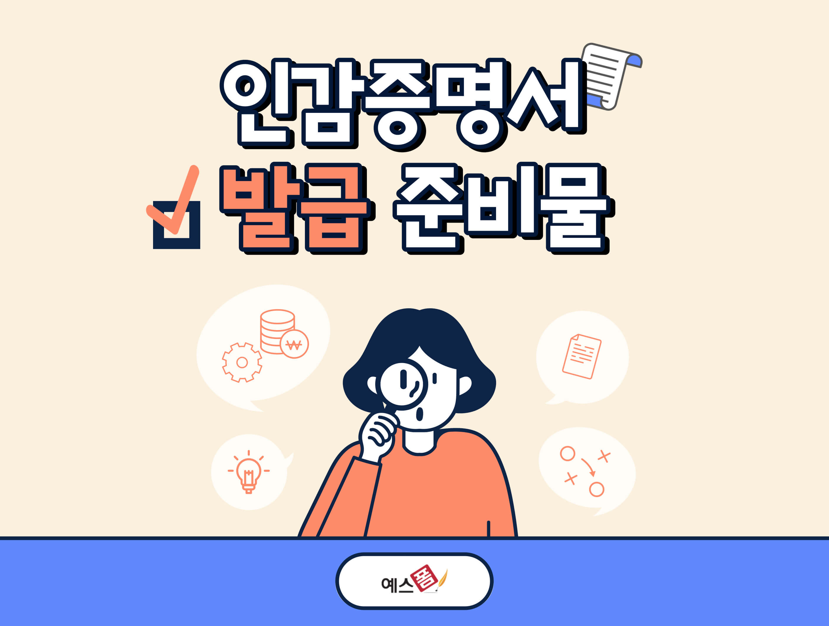 인감증명서 온라인 발급 받는 방법