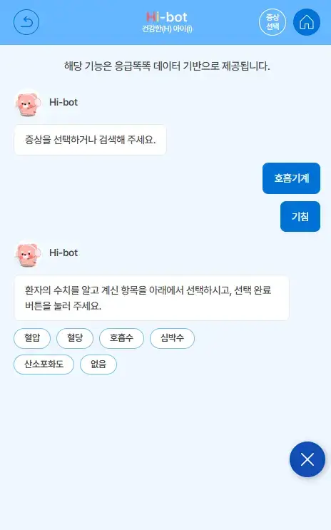 아이안심톡