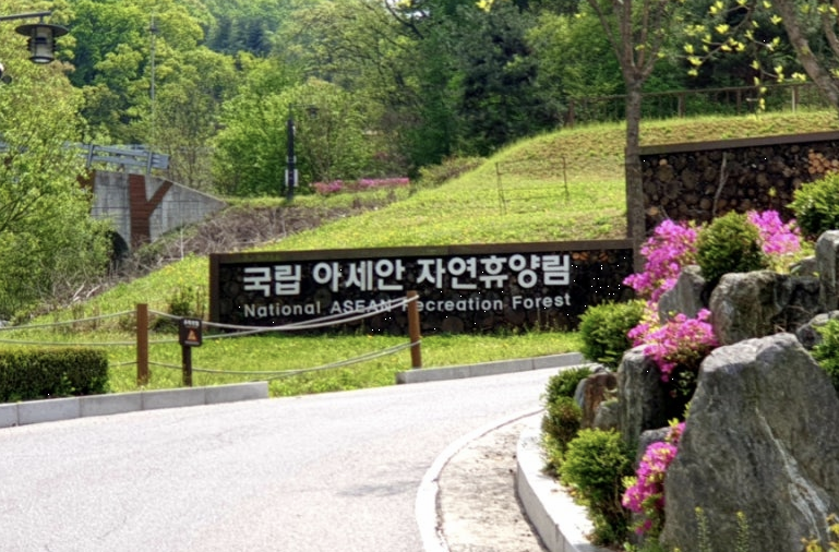 국립 아세안 자연휴양림 이미지