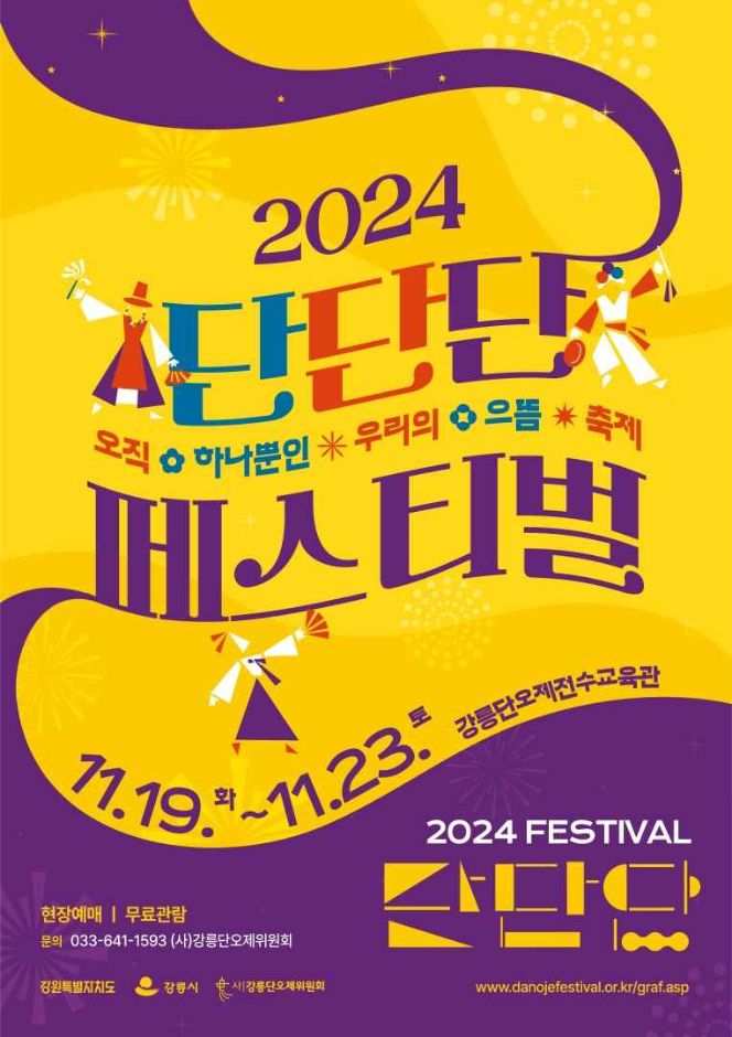 11월 지역 축제 강원 세종 대전 가을 축제