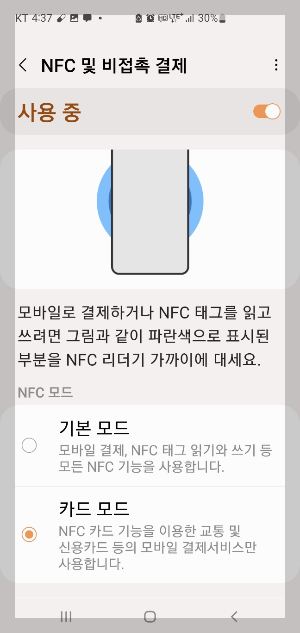 그랩카드틍록