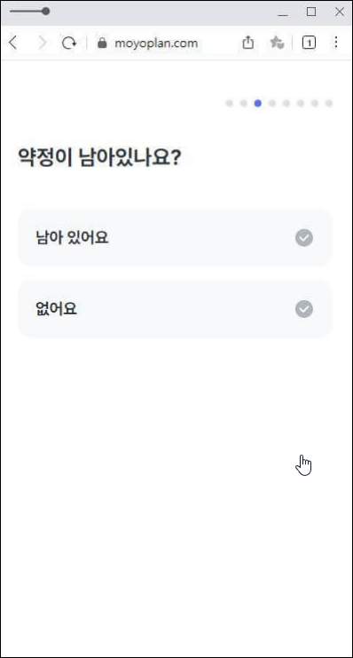 약정-여부