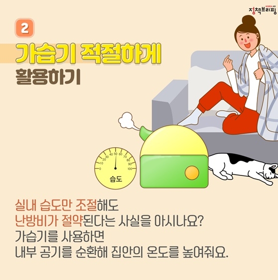 가습기 사용으로 실내 습도 조절