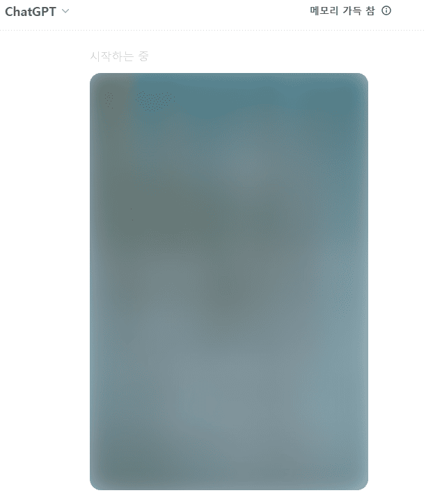 챗GPT 지브리 스타일 ai 이미지 생성 방법 (무료)