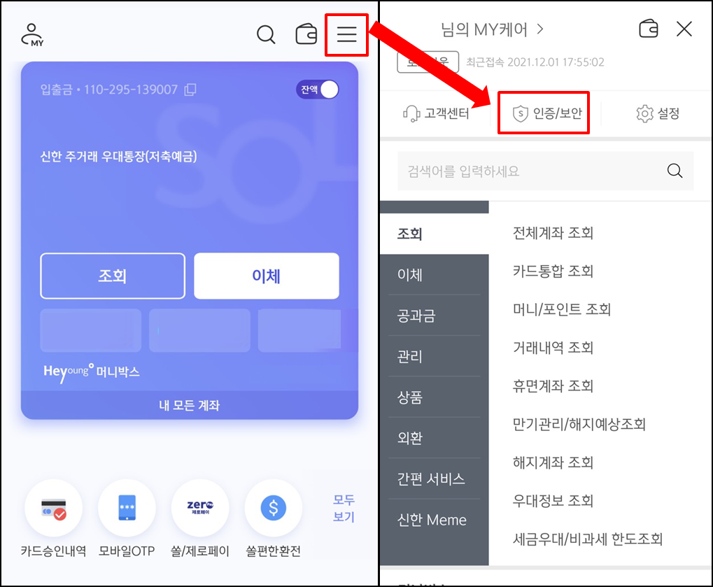 아이폰공인인증서저장