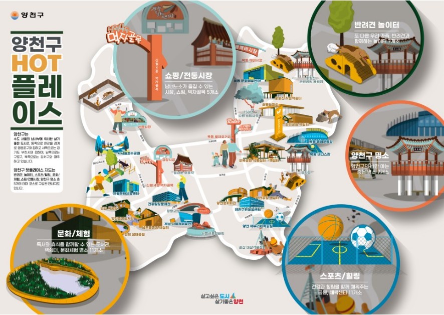 양천구 핫플레이스 반려견 놀이터