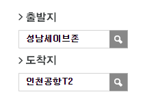 성남세이브존에서 인천공항 리무진 공항버스(5300번) 예매방법