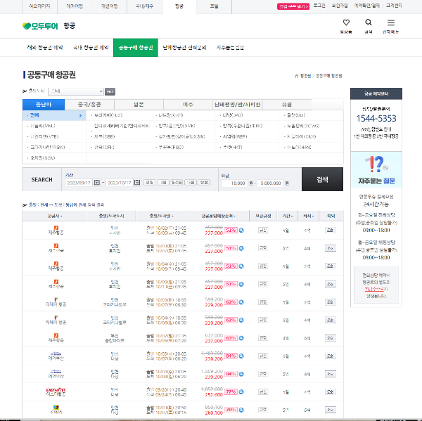 모두투어 사이트