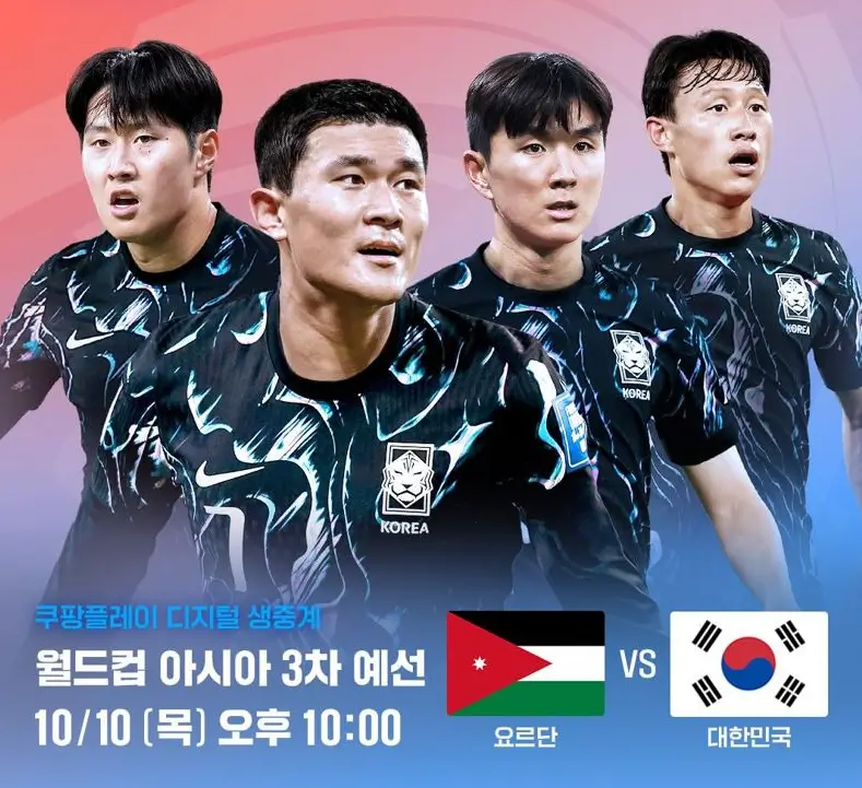 한국 요르단