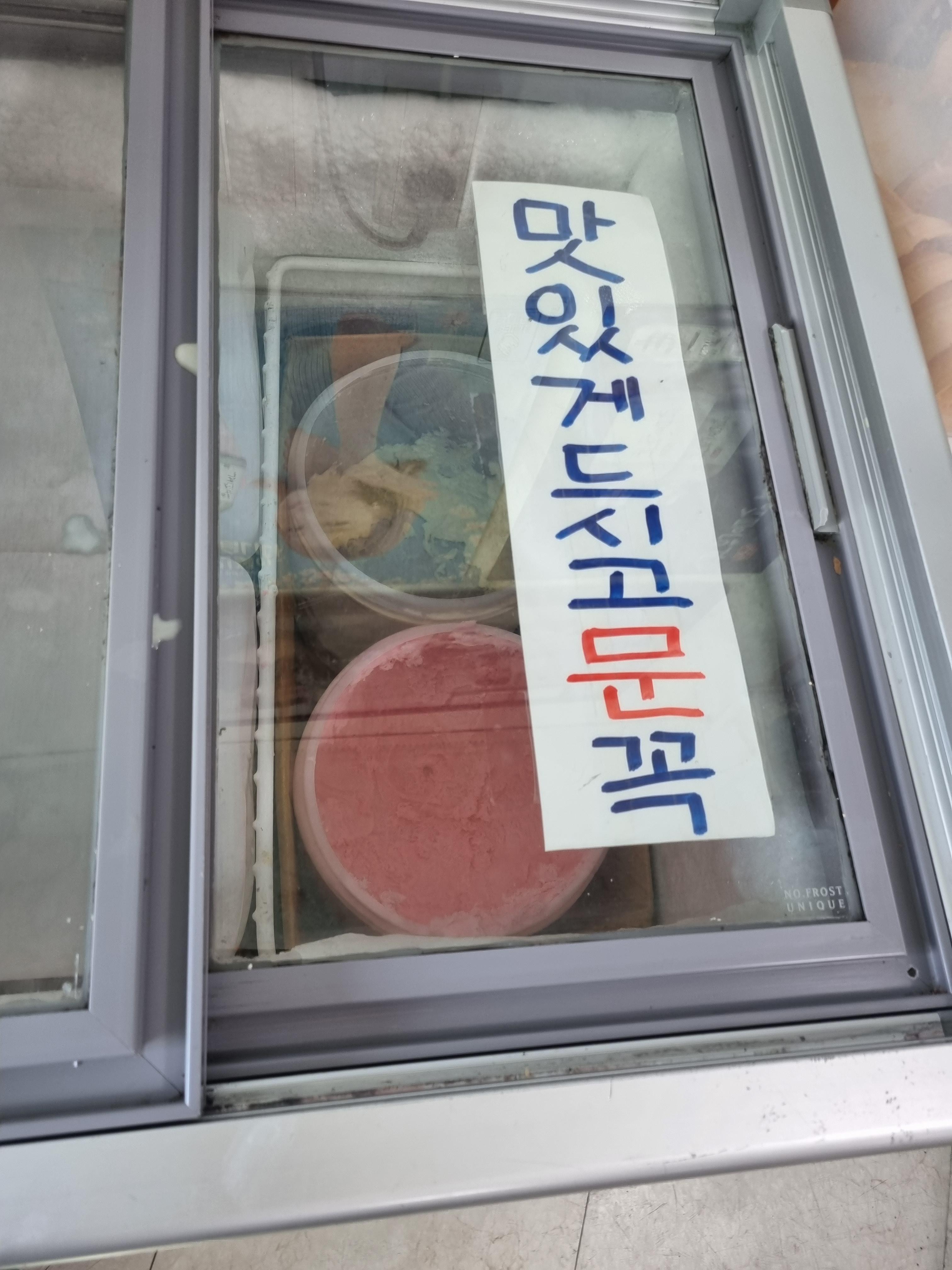 미향식당