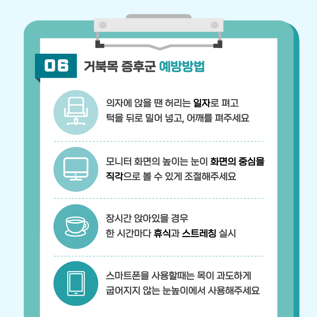 예방방법
