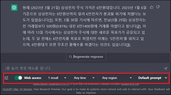 삼성전자 주가 ai의 답변