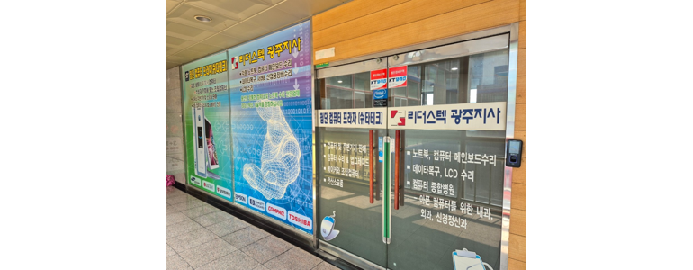 광주 광산구 프린터 수리