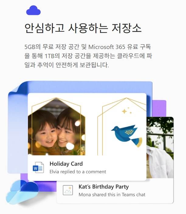 오피스 365 무료 사용