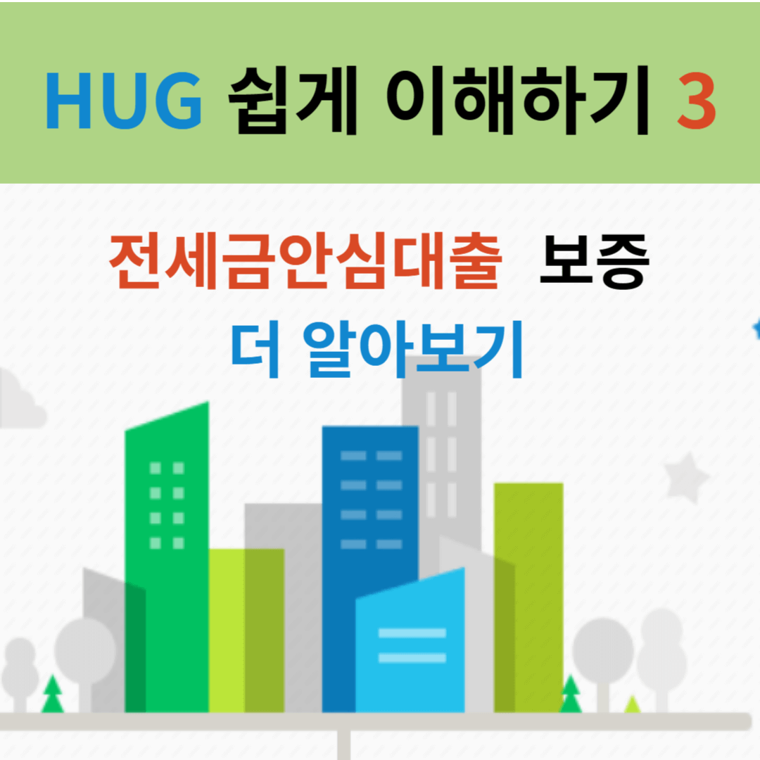 HUG-29