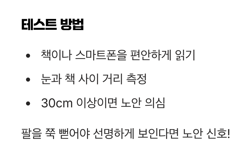 가장 확실한 테스트, ‘30cm의 벽’