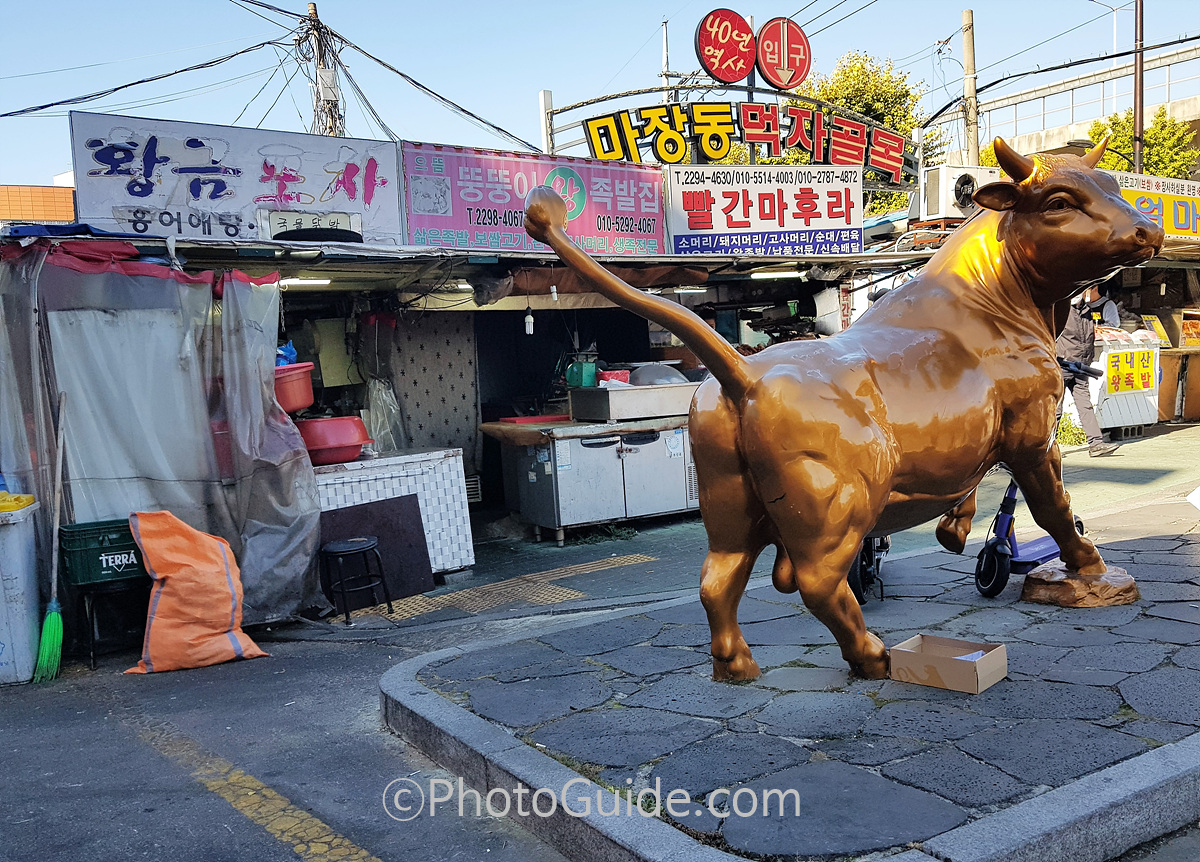 마장동 먹자골목