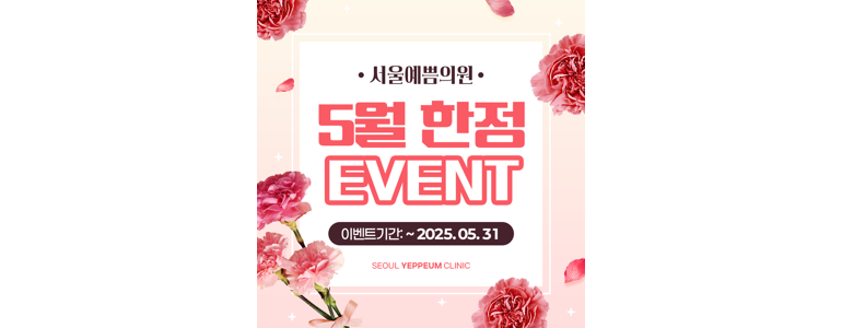 남양주시 리프팅 병원