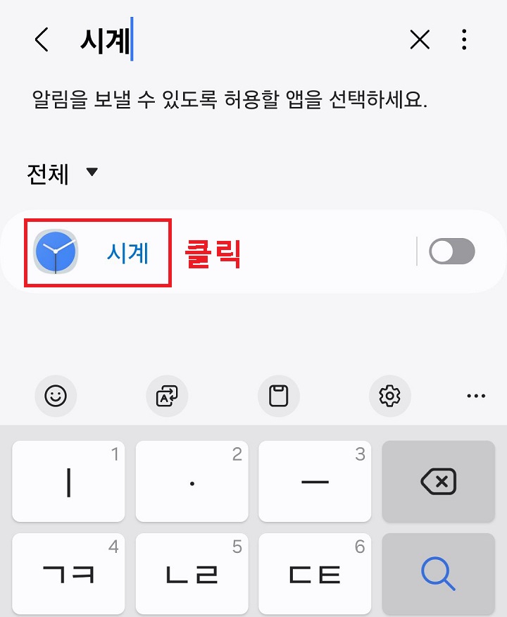 시계 클릭함