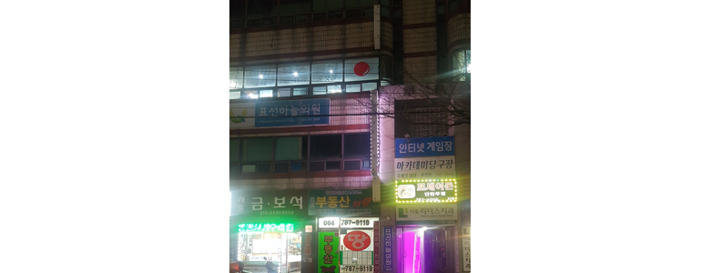 제주 서귀포시 이비인후과