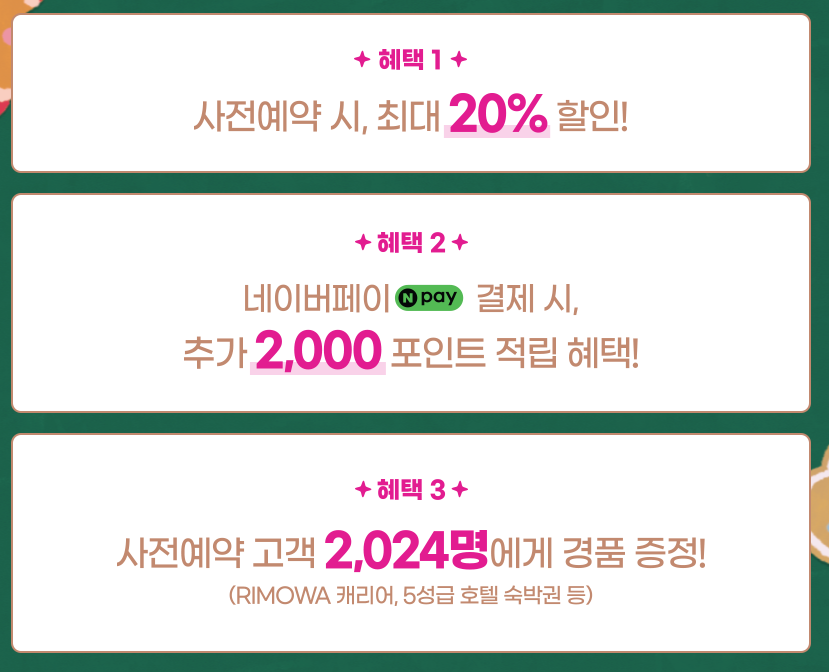 뚜레쥬르 크리스마스 케이크 할인정보