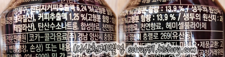 조지아 고티카 빈티지 블랙 커피 원재료