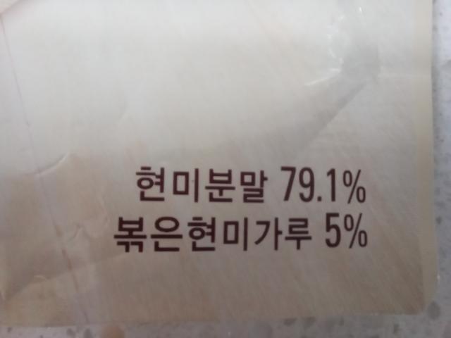 포스트 고소한 현미 현미함량