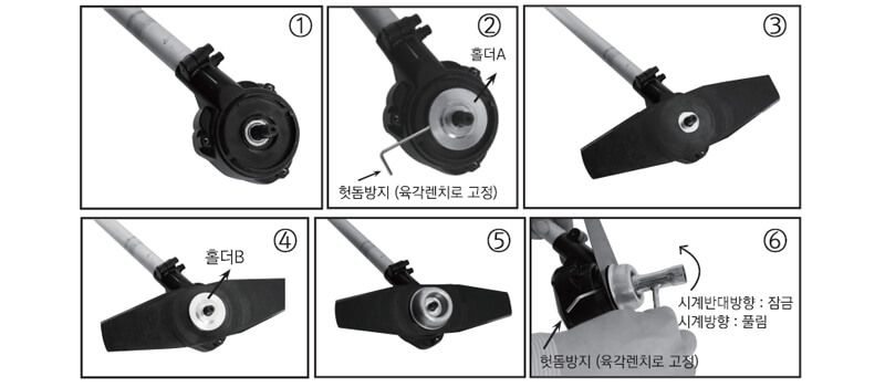 예초기 날 조립 방법