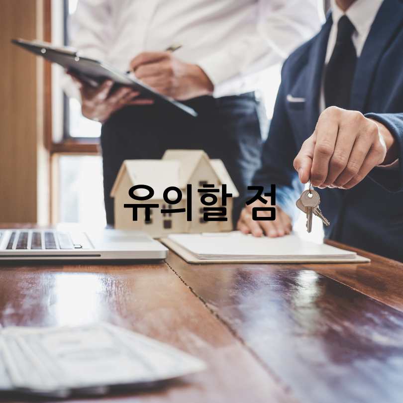 부동산전자계약시스템