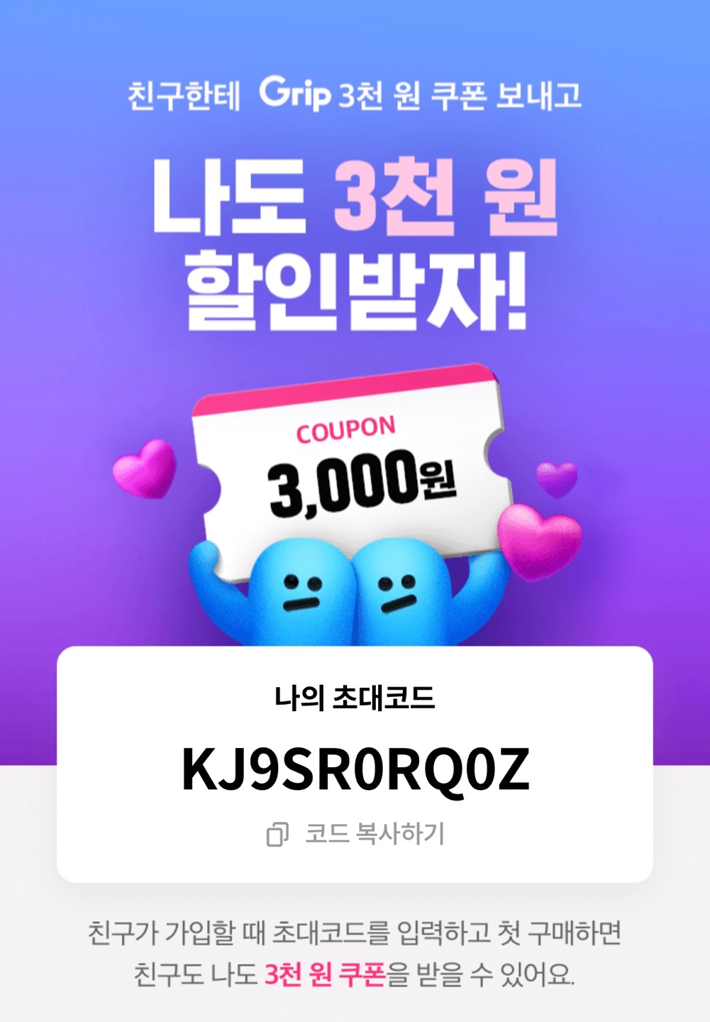네고왕 셀렉스