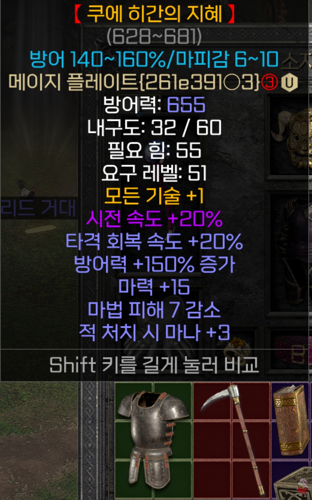 소서 구교복 독사마술사의 가죽 서펀트스킨 아머 옵션 동복 신교복
