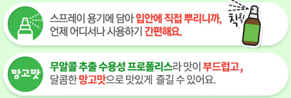 프로폴리스 추천 순위 TOP 5 – 네이버&#44; 쿠팡&#44; G마켓&#44; 11번가 판매량 및 리뷰 분석