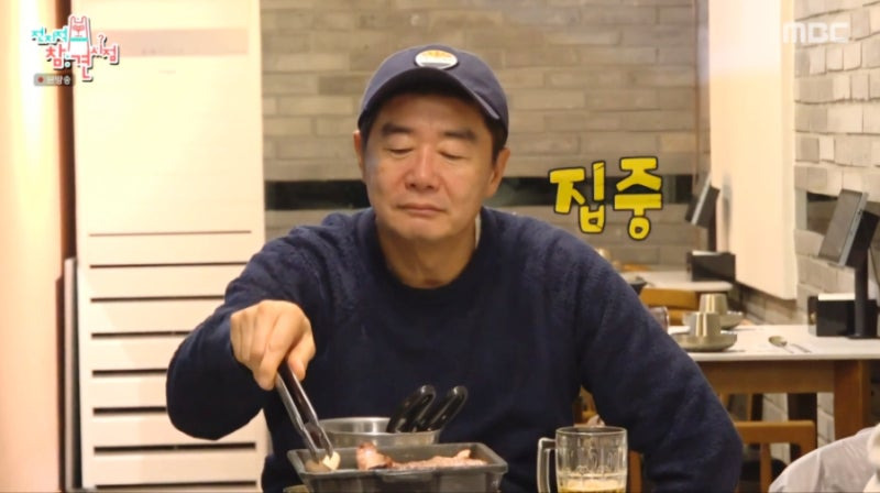 전지적 참견 시점 이연희·소유진 고기집: 종로구 청계 도깨비 대학로 본점