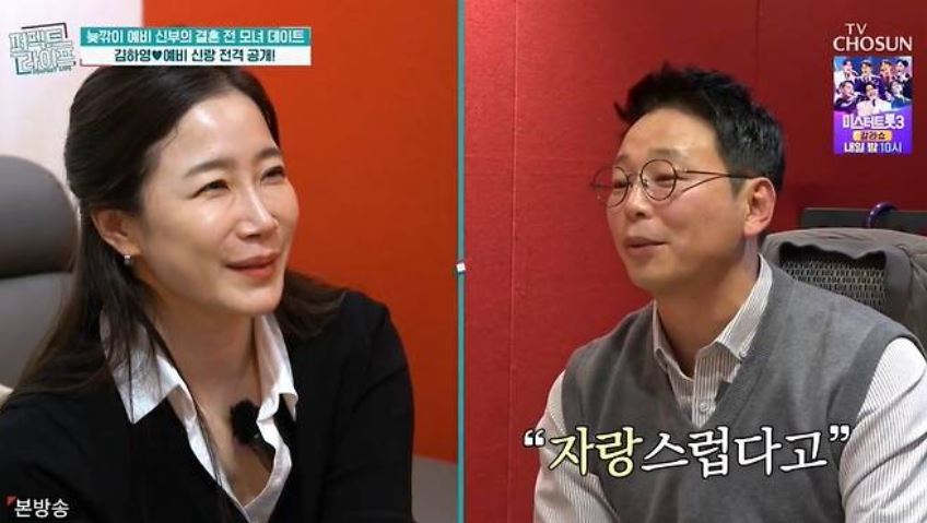 김하영과 남편 박상준의 결혼 관련 이미지