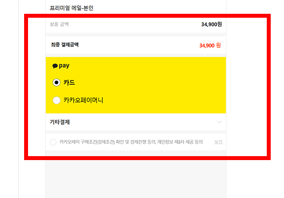hanmail.net 메일 확인 바로가기