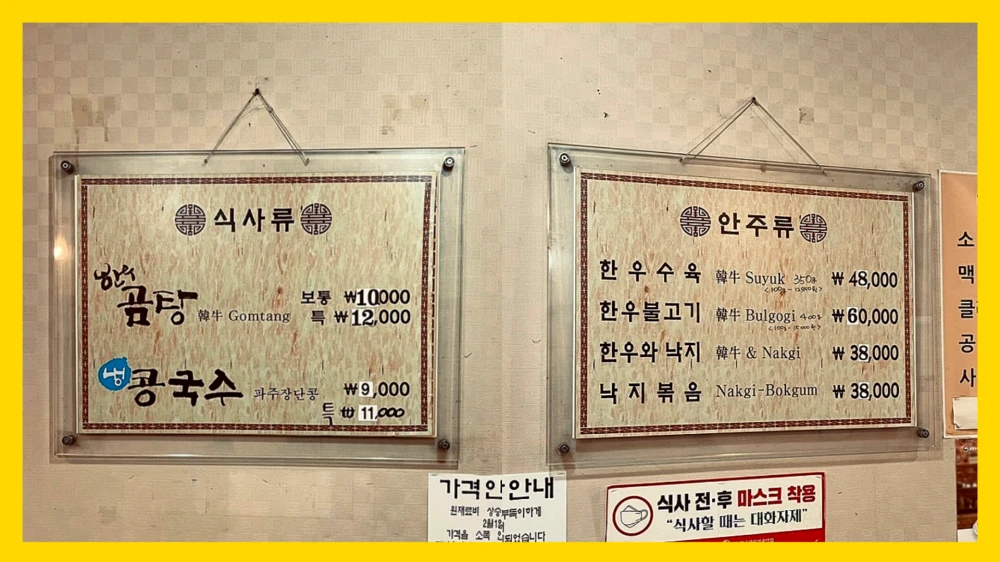 틈만나면-한우곰탕-북창동-맛집-애성회관