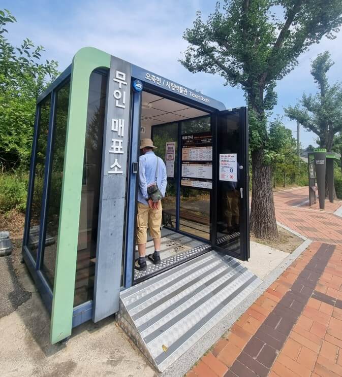 무인매표소