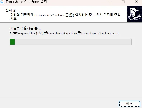 Tenorshare iCareFone 설치