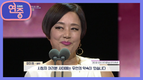 배우 장미희 결혼