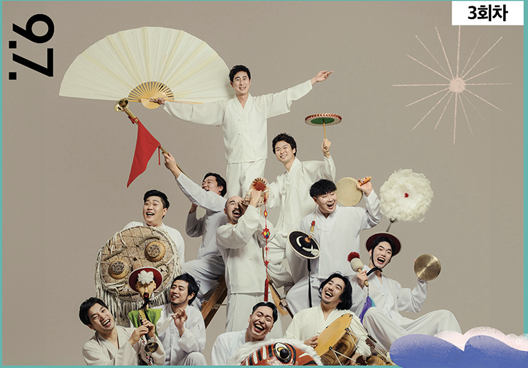 연희집단 THE광대