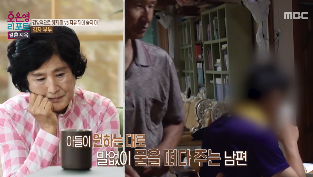 오은영-리포트-결혼지옥-88회-강자부부