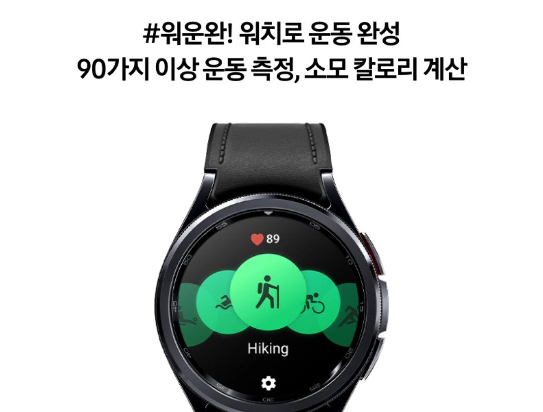 갤럭시-워치6-기능