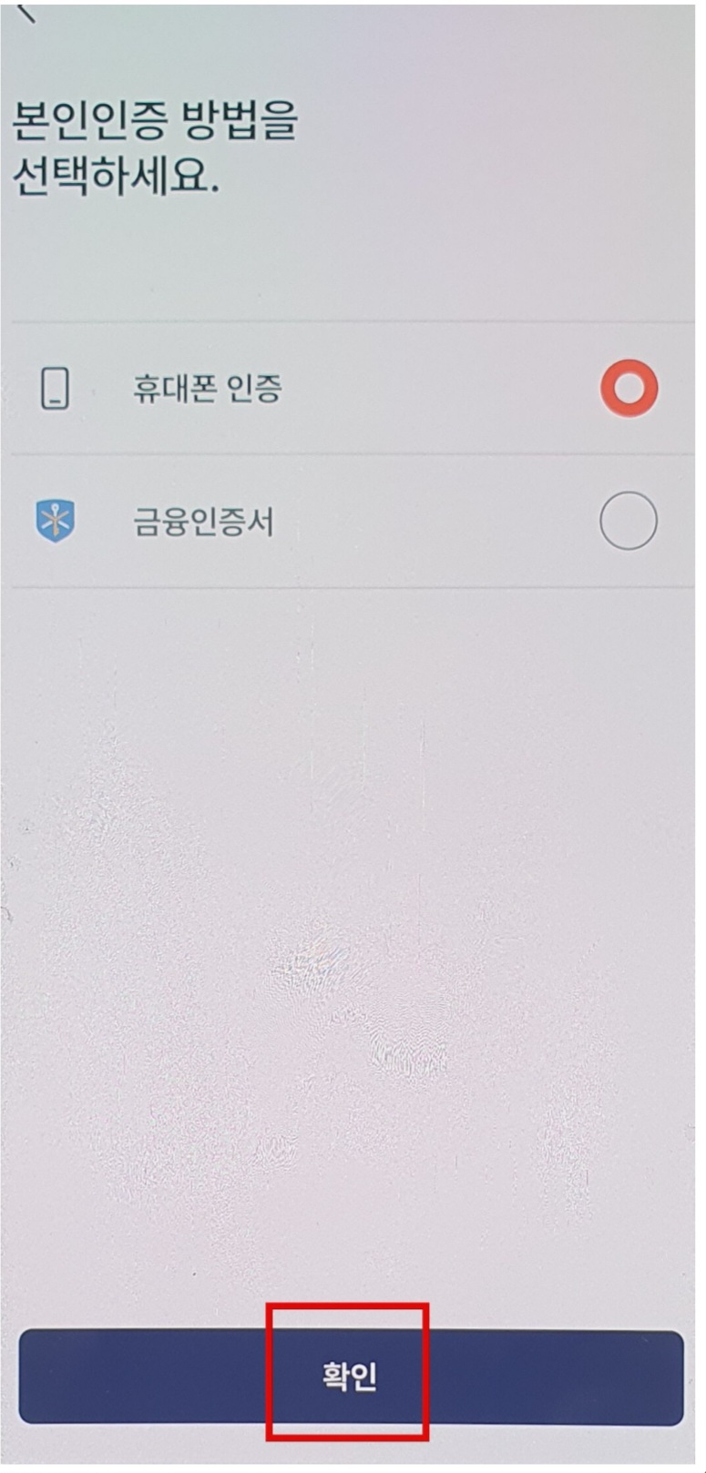 모바일 건강보험증 발급방법