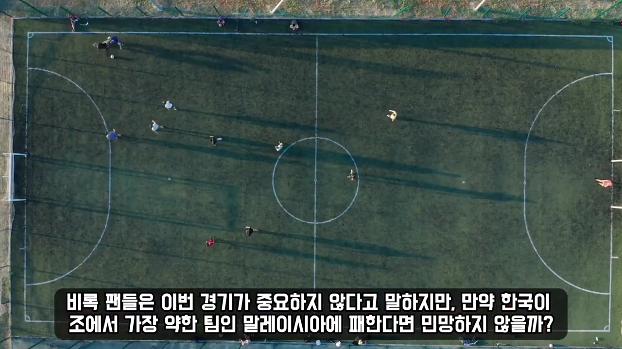 한국-말레이시아-경기