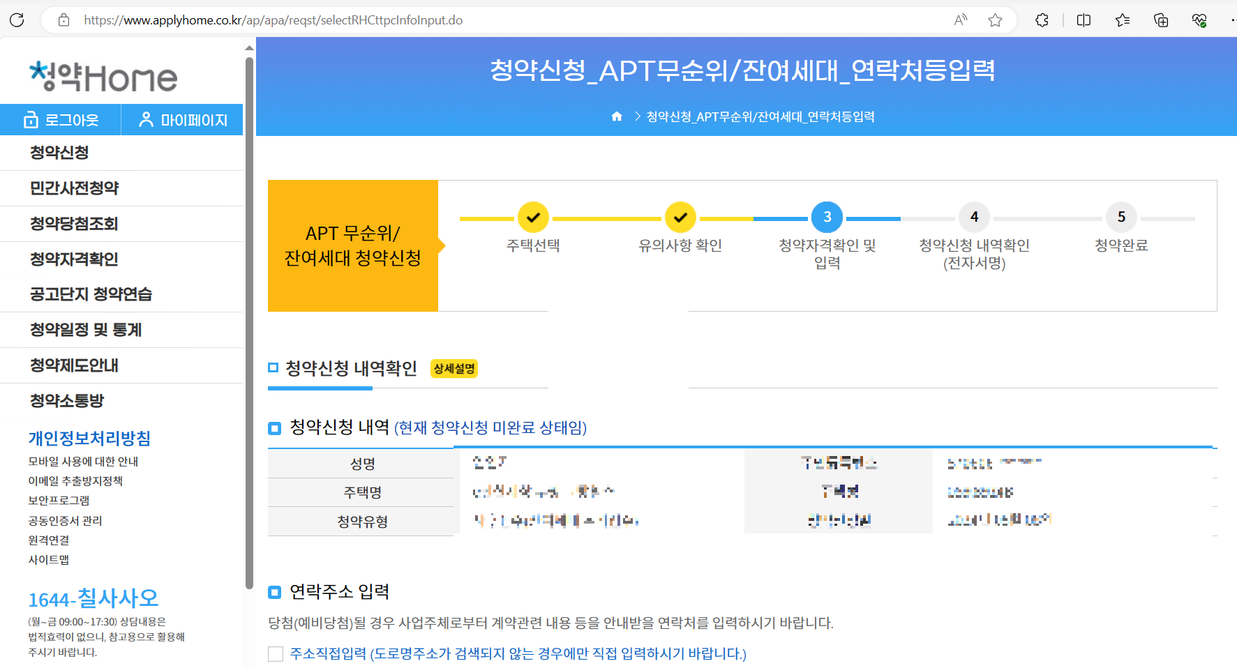무순위 청약 신청방법